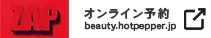 ON LINE からのご予約
